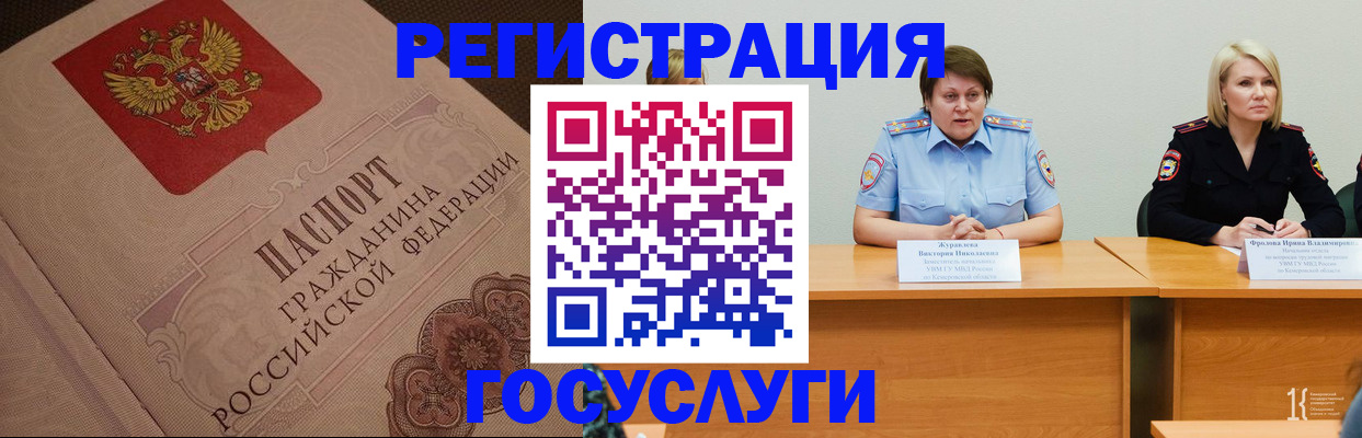 временная регистрация гарантия в Аксае