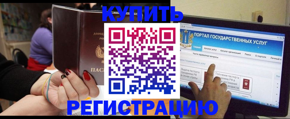 прописка для кредита в Аксае