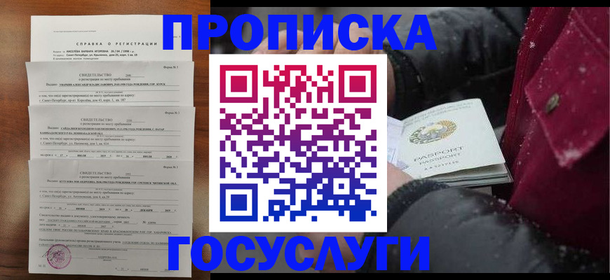 миграционный учет в Аксае