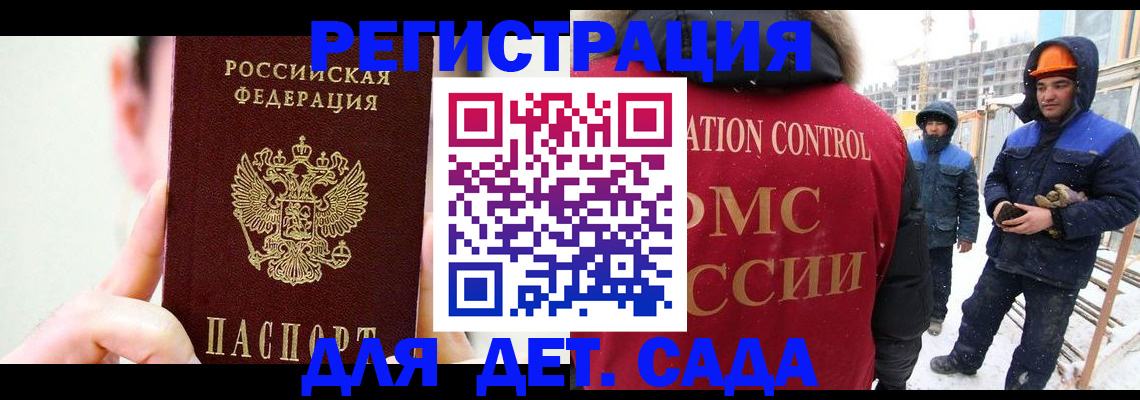 прописка регистрация в Аксае