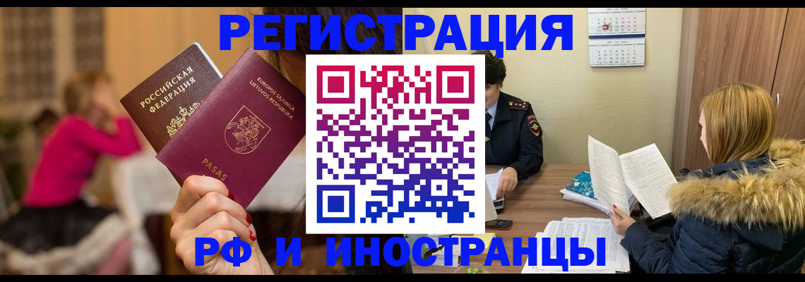 временная регистрация адрес в Аксае